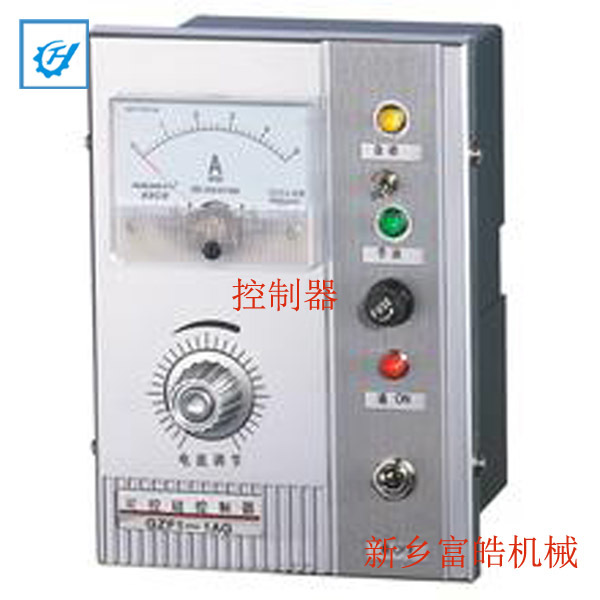 電磁振動給料機(jī)控制器